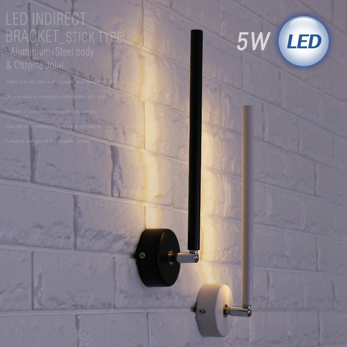 LED 4017 스틱 회전벽1등 5W(화이트/블랙)