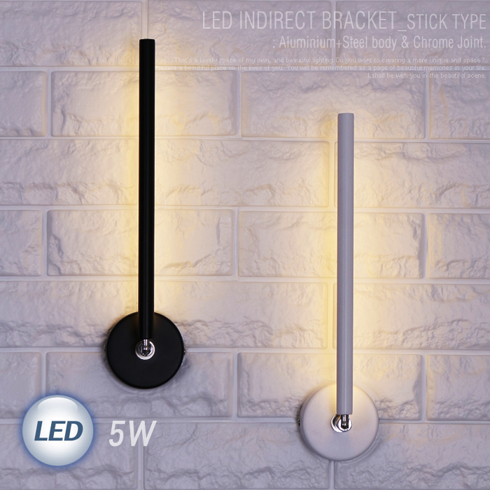 LED 4017 스틱 회전벽1등 5W(화이트/블랙)