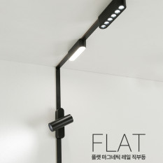 24V 전용 플랫 마그네틱 레일 직부